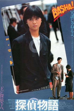 Detective Story's poster