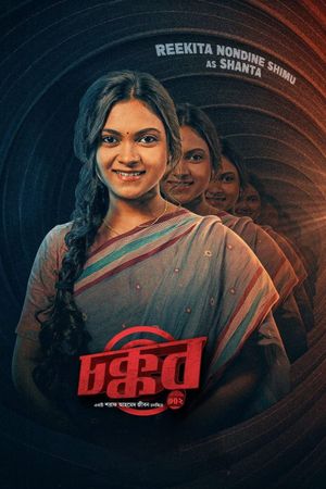 Chokkor 302's poster