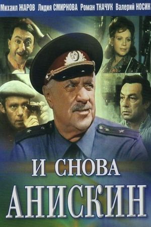 Aniskin Again's poster