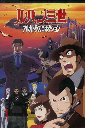 Lupin the Third: Alcatraz Connection's poster