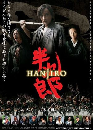 Hanjiro's poster