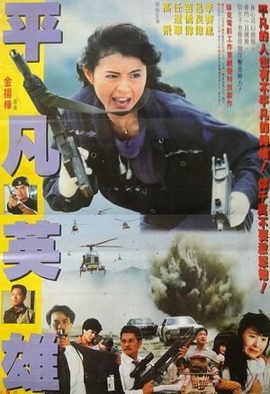 Fatal Termination's poster