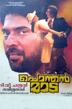 Ponthan Mada's poster