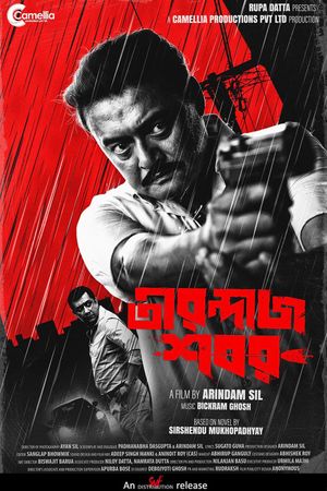 Tirandaj Shabor's poster