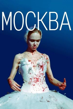 Moscow's poster