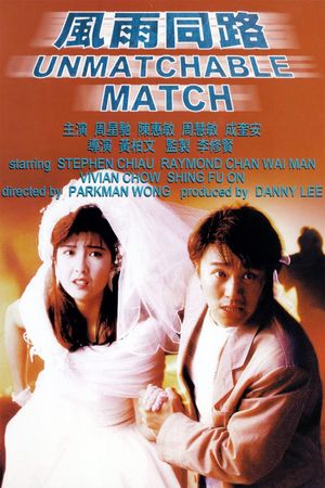 The Unmatchable Match's poster