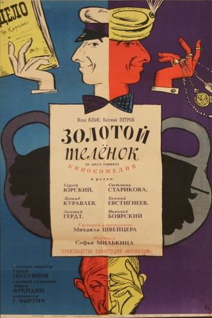 The Golden Calf's poster
