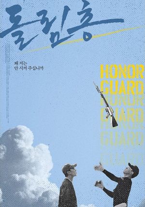 Honor Guard's poster