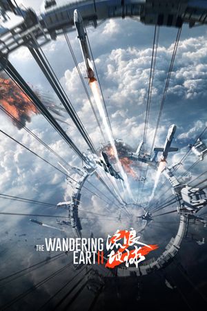 The Wandering Earth II's poster