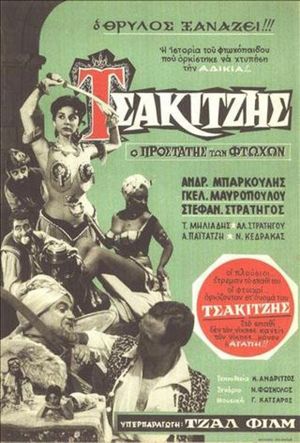 Tsakitzis: Protector of the Poor's poster