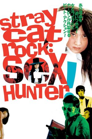 Stray Cat Rock: Sex Hunter's poster