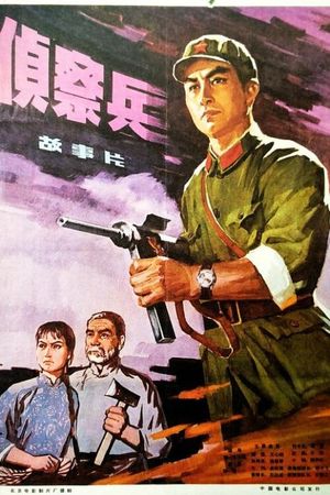 Zhencha bing's poster