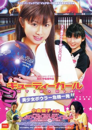 Cutey Girl: Bishôjo bowler kiki ippatsu's poster
