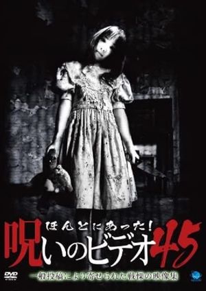 Honto Ni Atta! Noroi No Video 45's poster image