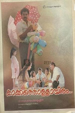 Kakkathollayiram's poster
