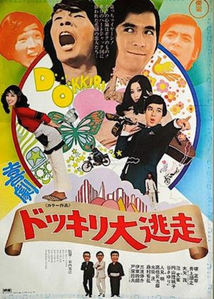 Kigeki dokkiri dai tōsō's poster image