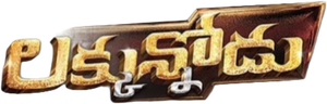 Luck Unnodu's poster
