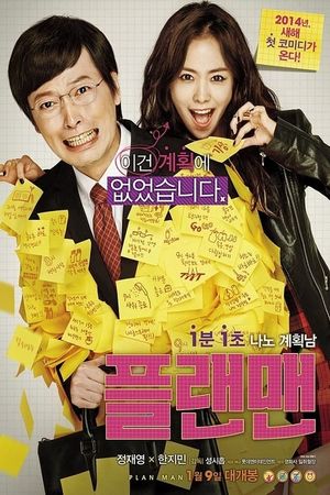 Plan Man's poster