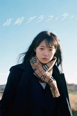 Takasaki Graffiti's poster