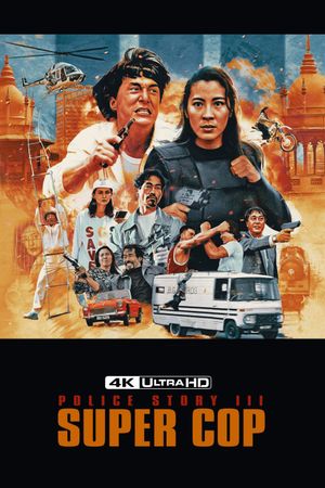 Supercop's poster