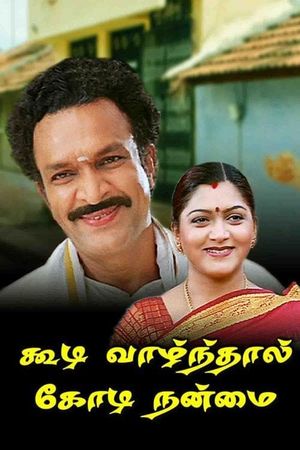 Koodi Vazhnthal Kodi Nanmai's poster