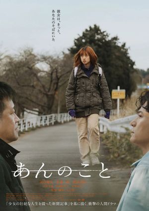 A Girl Named Ann's poster