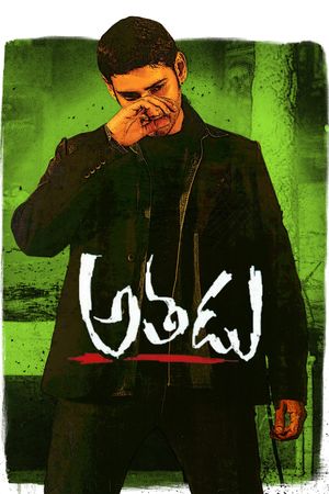 Athadu's poster