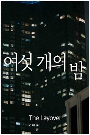 The Layover's poster