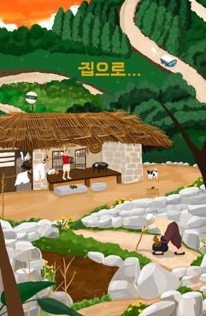 The Way Home's poster