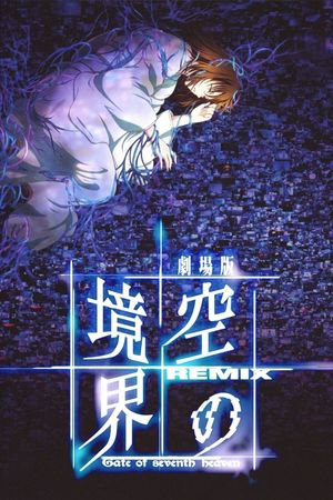 The Garden of Sinners: Remix -Gate of seventh heaven's poster