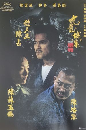 Twilight of the Warriors: Walled In's poster