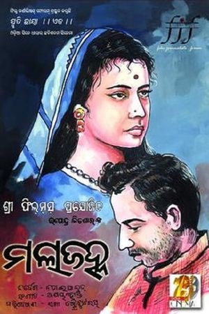 Malajanha's poster