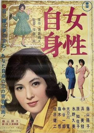 Josei jishin's poster