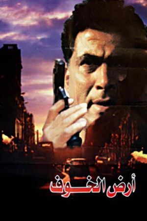Land of Fear's poster