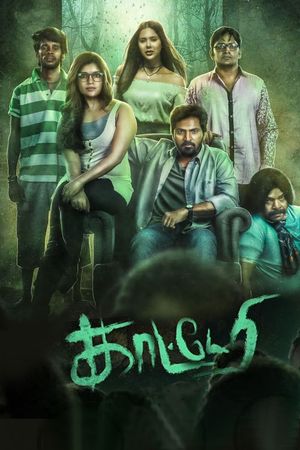 Kaatteri's poster