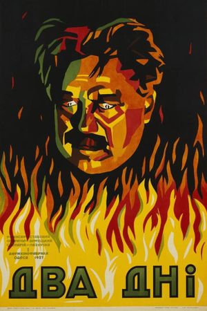 Two Days's poster