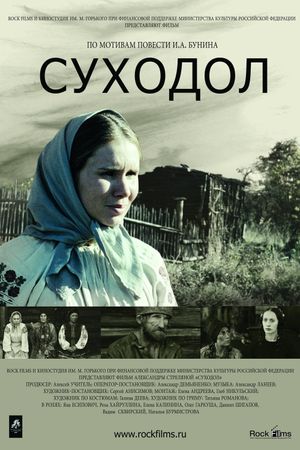 Sukhodol's poster