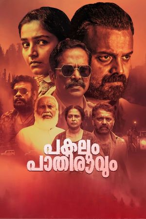 Pakalum Paathiravum's poster