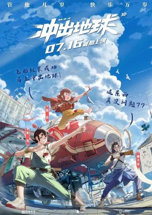 Rainbow Sea Fly High's poster