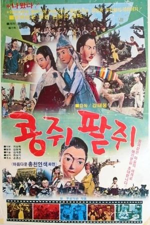 Kongjwi and Patjwi's poster