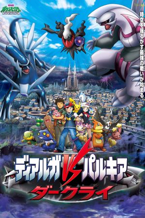Pokémon: The Rise of Darkrai's poster