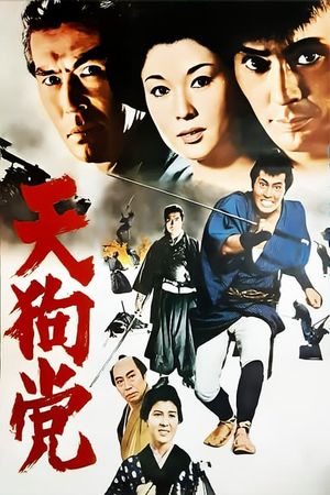 Tengu-tô's poster