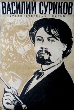 Vasiliy Surikov's poster