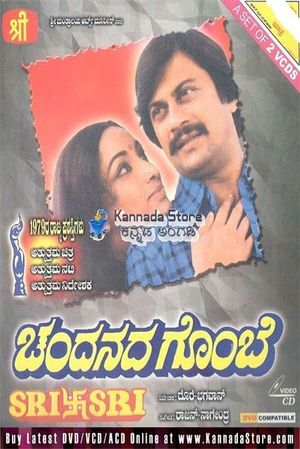 Chandanada Gombe's poster