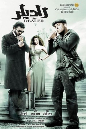 The Dealer's poster