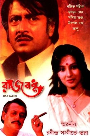 Rajbadhu's poster