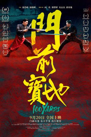 100 Yards's poster