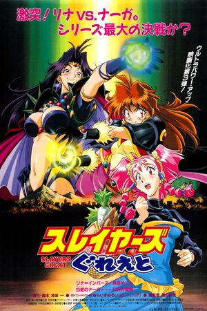 Slayers Great's poster