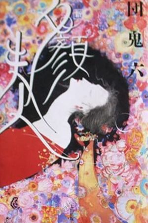 Lady Moonflower's poster