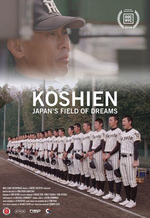 Koshien: Japan's Field of Dreams's poster